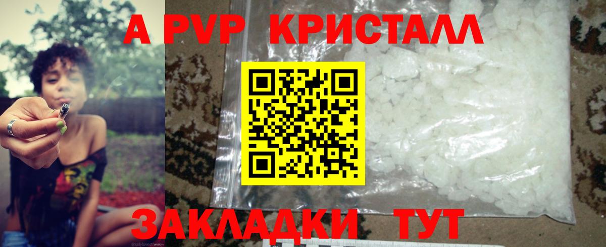 A PVP мука Волжский