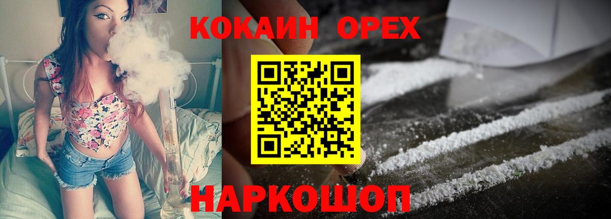 КОКАИН VHQ Волжский