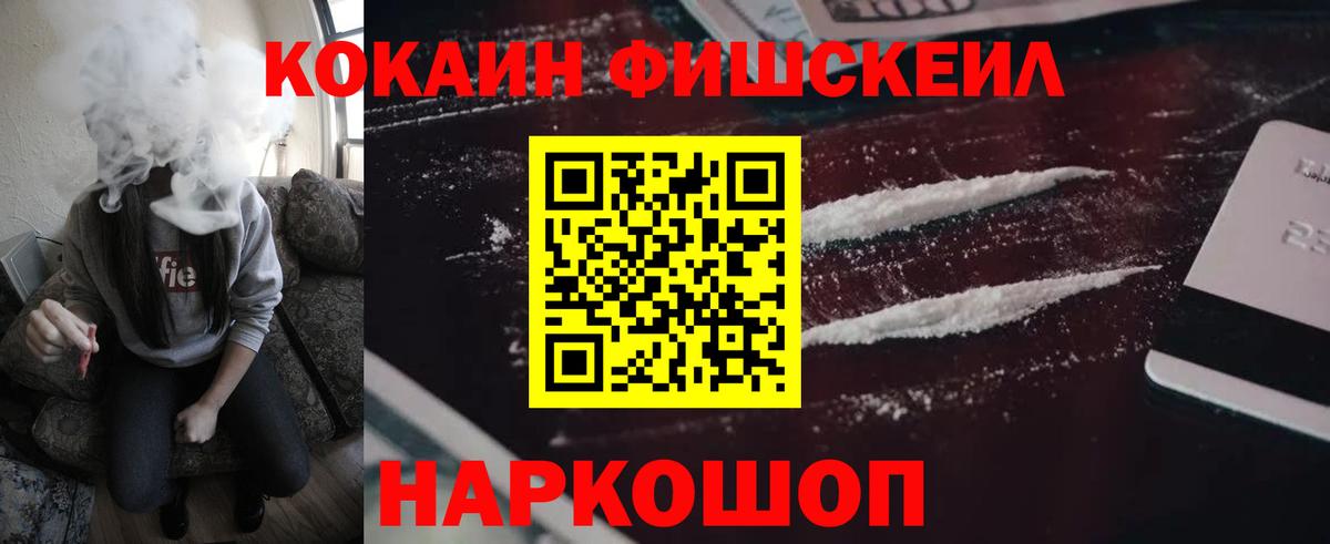 КОКАИН VHQ  КОКАИН 97%  Вход с VPN  Волжский 