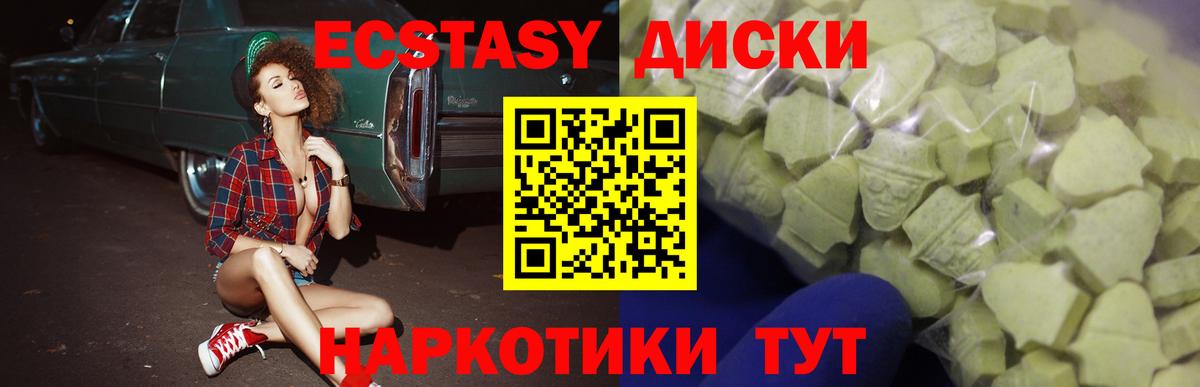 Ecstasy таблы  ЭКСТАЗИ mix  Волжский  Вход с VPN 