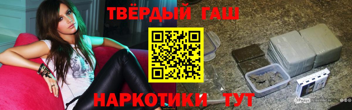 хочу   ГАШ hashish  Вход с VPN  ГАШ Ice-O-Lator  Волжский 