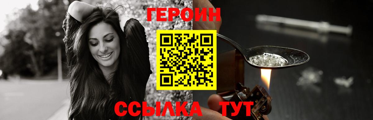 ГЕРОИН афганец  Вход с VPN  Волжский 