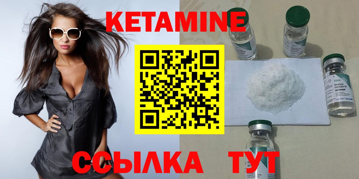 Кетамин ketamine Волжский