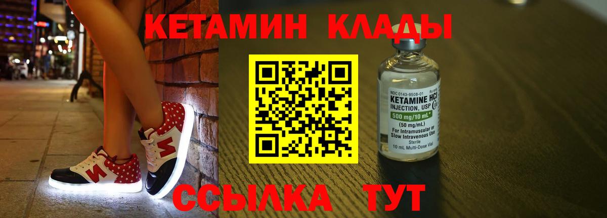 Волжский  Кетамин ketamine  Вход с VPN  Кетамин VHQ 