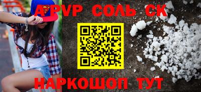 a pvp Апшеронск