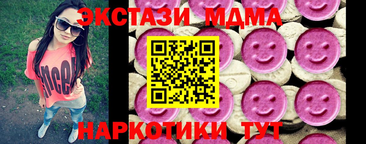 МДМА кристаллы  МДМА кристаллы  МДМА  Вход с VPN  Волжский 