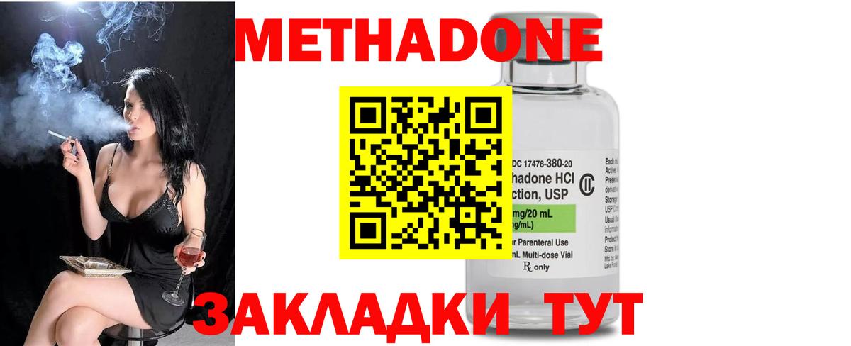 МЕТАДОН мёд Волжский