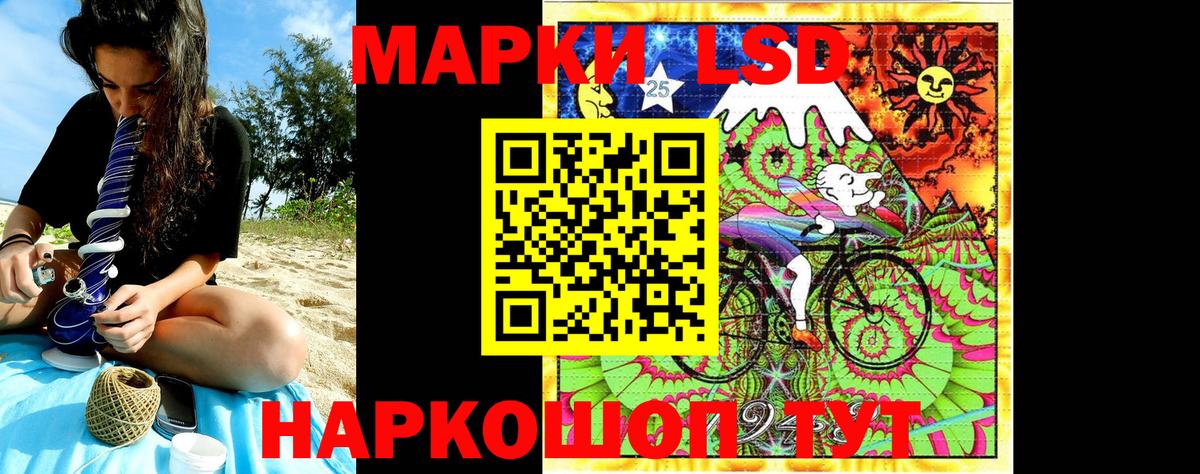 Марки NBOMe 1,8мг Волжский
