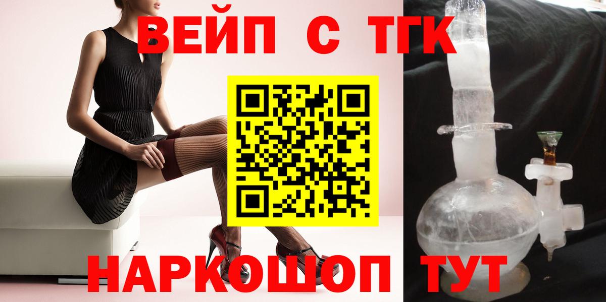 Дистиллят ТГК Wax Волжский